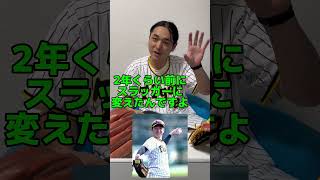 【グローブで選手当て！】#野球#グローブ#プロ野球#野球道具#阪神タイガース#甲子園#高校野球#ボール#バット#セリーグ#ミズノ#ZETT#SSK#ハタケヤマ#久保田スラッガー#超能力#NPB#MLB