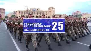 Սեպտեմբերի 21-ին եղիր հանրապետության ամենակարևոր տոնի կենտրոնում