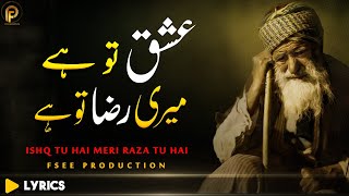 New Sufi Kalam 2022 | Ishq Too Hai | Sufiana Kalam in Urdu 2022 | Sami Kanwal | Fsee Production