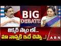 లిక్కర్ స్కాం లో...  మా నాన్న కి ఇదే చెప్పా ..! || MLC Kavitha On Liquor scam || Big Debate || ABN T