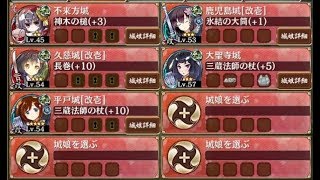 秘伝武具 夜叉彦大天衝槍 難しい【城プロRE ☆3改以下】