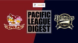 2018年5月23日 楽天対オリックス 試合ダイジェスト