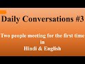 Daily Conversations #3 - Learn Hindi through English