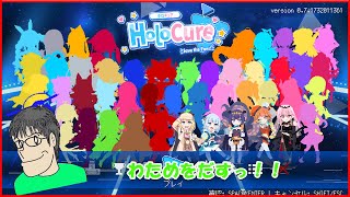 【ホロキュア】今日はスバルを使ってみる！配信。20241214【毎日配信64日目】