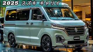 2025年スズキキャリー：ビジネスと日常を支える新型軽トラック