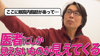 目の形によってシワのなりやすさは変わるのか？肌の再生医療の専門家が解説します。