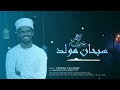 subhana moulid baith audio firdhous wafy kaliyaroad