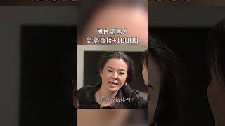 公車萍可以開課教台語罵人嗎｜迷因抓馬  #shorts  #meme #李豔萍 #苗可麗 #台灣霹靂火