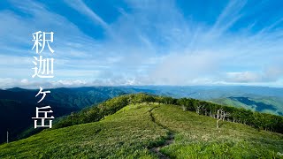 【2021.07.23撮】釈迦ヶ岳。#奈良絶景#稜線歩き#360°パノラマ#大峯奥駆道