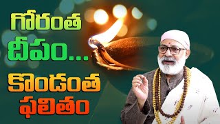 How to make Deeparadhana in daily pooja # telugu II నిత్యం పూజలో  దీపారాధన ఎలా  చేయాలి ? #danturi