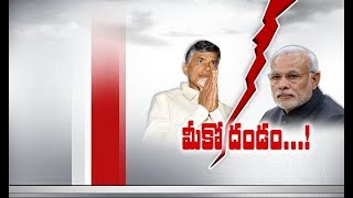 Chandrababu takes TDP Out of NDA Govt | Over Special Status for AP