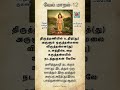 vel maaral 11 12 13 vel maaral om saravana bhava murugan songs murugan songs murugan thaipoosam