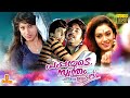 Pappayude Swantham Appoos | Mammootty, Shobhana, Suresh Gopi, Badusha, Seena Dadi - Full Movie