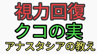 自生の枸杞を見つけた！クコの実が凄い！アナスタシアの教えから〇〇に挑戦する！