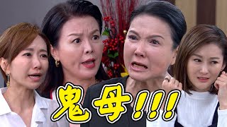 一家團圓│甄妃vs月里誰贏！\