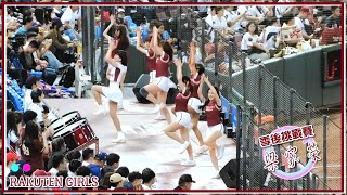 梁家榮_應援 x 中華職棒季後挑戰賽2023 G2【Rakuten Girls】《統一獅 vs 樂天桃猿 》(20231029) 台湾プロ野球応援