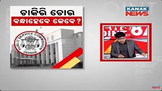 News Point: Speculation Grows Over Odisha Job Fraud: When Will Action Be Taken? | Details