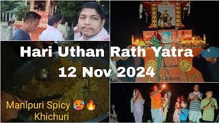 Hari Uthan Rath Yatra (12/11/2024) Village