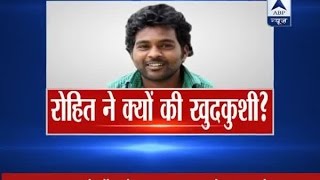 REVEALED: This is why Rohit Vemula committed suicide