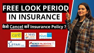 FREE LOOK PERIOD in Health Insurance \u0026 Life Insurance *EXPLAINED* | Gurleen Kaur Tikku