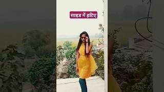 साइड में हटिए मैडम को आने दिजिए #comedy #funny 😅😅#video #fun #shortsfeed #video