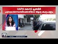 uapa കേസ് പ്രബിർ പുരകായസ്ഥയ്ക്കെതിരെ ആദ്യ കുറ്റപത്രം delhi police prabir purkayastha