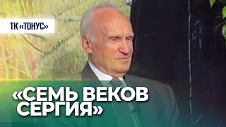 «Семь веков Сергия». Интервью у Осипова А.И. (ТК «Тонус», 2014.07.17)