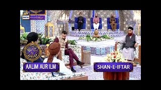 Shan-e-Iftar - Segment: Aalim Aur ilm - 11th June 2017