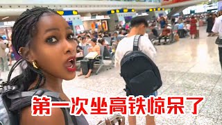 [MULTI SUB] 惊呆了！外国小姐姐第一次坐高铁：怎么会这么快？【子恒非洲生活】