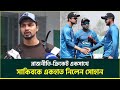 সাকিবকে একহাত নিলেন সোহান; বিসিবির নেতৃত্বে চান নাজমুল আবেদিন ফাহিমকে | Sohan | Shakib | Mashrafe