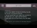 레제나하우스 성경통독 2배속 18. 욥기 42장