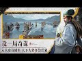 【三国志战略版】5 1什么意思 5 1核心武将名单！