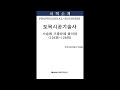 375 토목시공기술사 127회 단답형 시공상세도