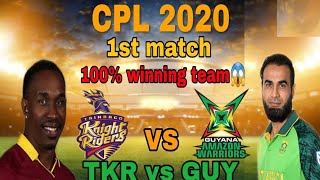 TKR vs GUY Hero CPL T20 | Dream 11 team And MPL tips | GL Special | GUY vs TKR