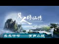 有声小说《凡人修仙传》601~630