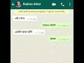 romantic conversation। true love story। ex girlfriend whatsapp chat status।bangla story।।