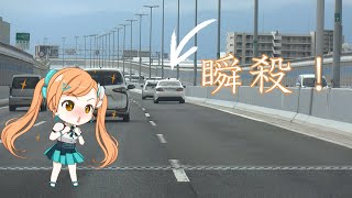 【POLICE】プリウスを瞬殺する白アス覆面パトカー！