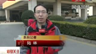 實拍馬航失聯客機一家屬打通機上親人電話