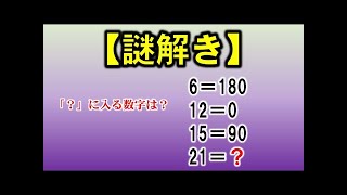 【謎解き】全11問！解けたらスッキリ暗号クイズ！