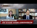 党的“百年华诞”与其创始人陈独秀的冤屈苦难（上集）