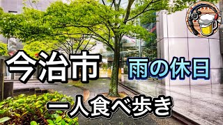 【食べ歩き】雨の今治をランチでハシゴ。一人しっぽり過ごす休日