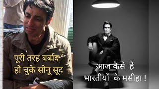 20 such facts about Sonu Sood that you must know || MinD protin || Celebrity check series||bollywood