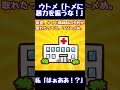 【悲劇】虚言癖のトメの末路がヤバいｗｗｗ【ゆっくり解説】【義実家名作スレ】 shortsfunny