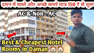 Best hotel in daman | Cheapest hotel in daman | best rooms in daman only 150/- per bed || Anuj Krops