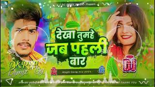 #djremix - Dekha Tumhe Jab Pahli Baar | #Raushan Rohi Ke gana | देखा तुम्हे जब पहली बार | Maghi gana