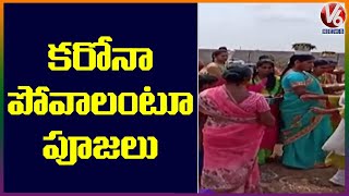 Pragnapur Villagers Offer Prayers For Elimination Of Coronavirus | V6 Telugu News
