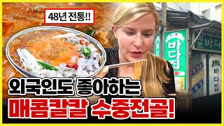 부산 남포동에서 꼭 먹어야 하는 맛집! 48년 전통.. 외국인도 반한 '수중전골' [ 놀러와부산이야 ] 20230616