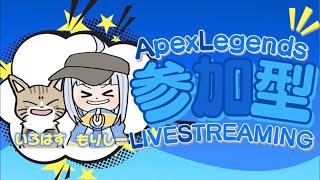 【Apexランク@1】溶かした分取り戻してダイヤ昇格していくぞ！！#shorts #Apex #参加型