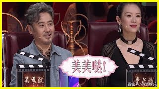 《我就是演員》徐崢補妝連后腦勺都不放過，還自稱是“豬八戒”！