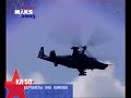 maks 2005 dvd excerpt kamov u0026 mil helicopters